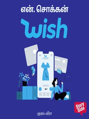 cover image of Wish